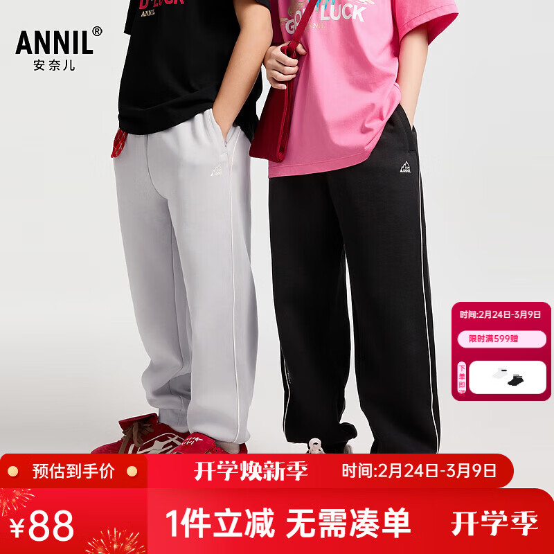 安奈儿（Annil）童装男童女童裤子2025春新款3A抗菌吸湿透气黑色运动长裤 辛浅灰 170