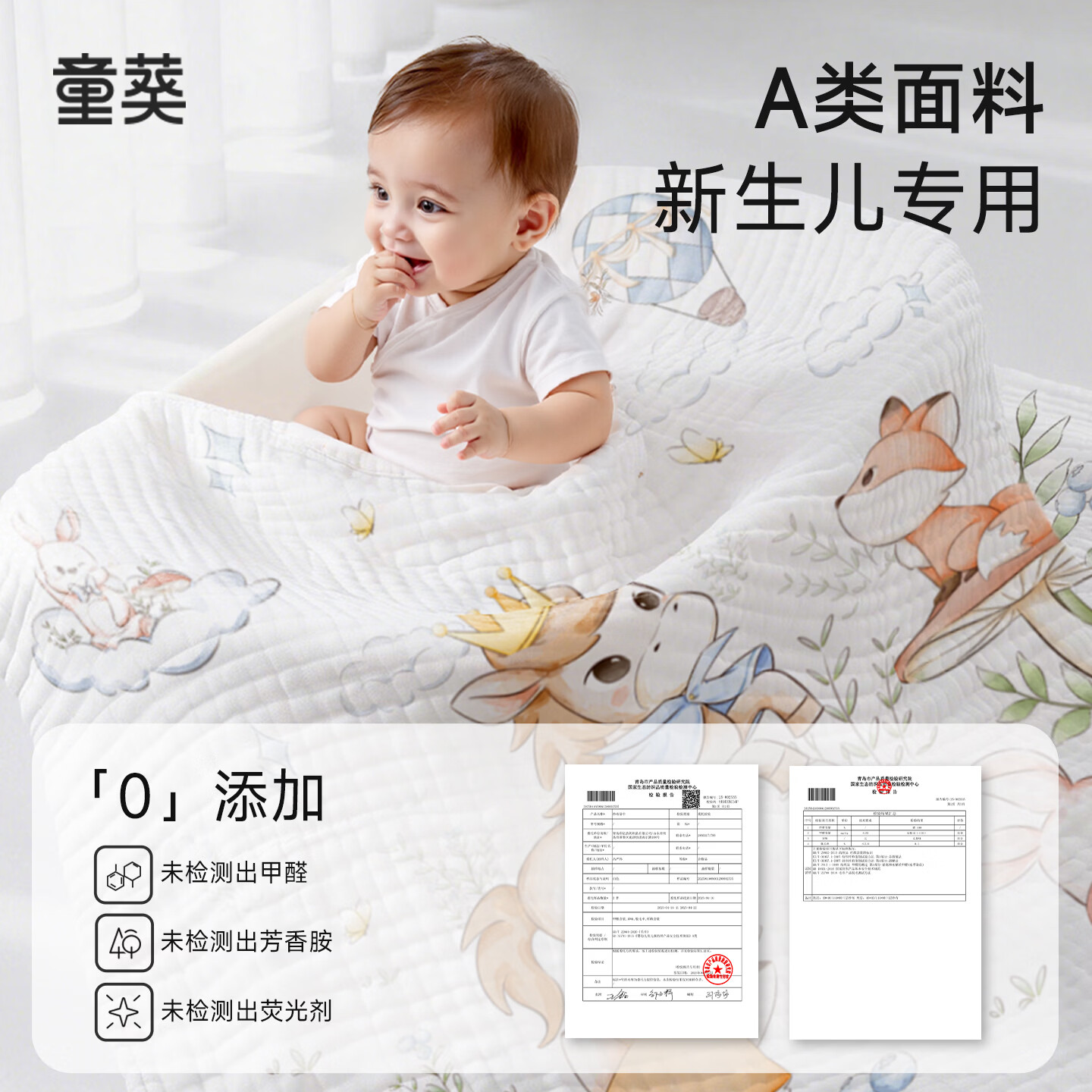 童葵(tongkui)婴儿浴巾纱布纯棉a类新生儿专用浴巾宝宝加大加厚洗澡裹巾大毛巾 6层有机棉纱-马跃福伴(柔软亲肤 瞬吸快干) 90x90cm