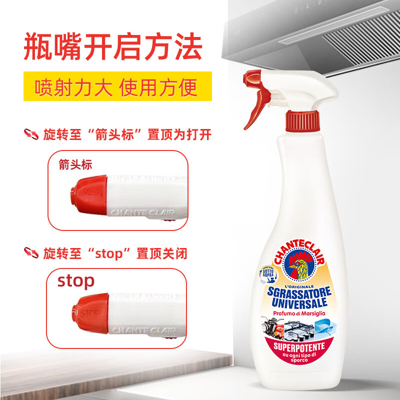 大公鸡管家意大利进口大公鸡厨房油烟机清洗剂 多功能清洁剂 马赛香600ml*3瓶