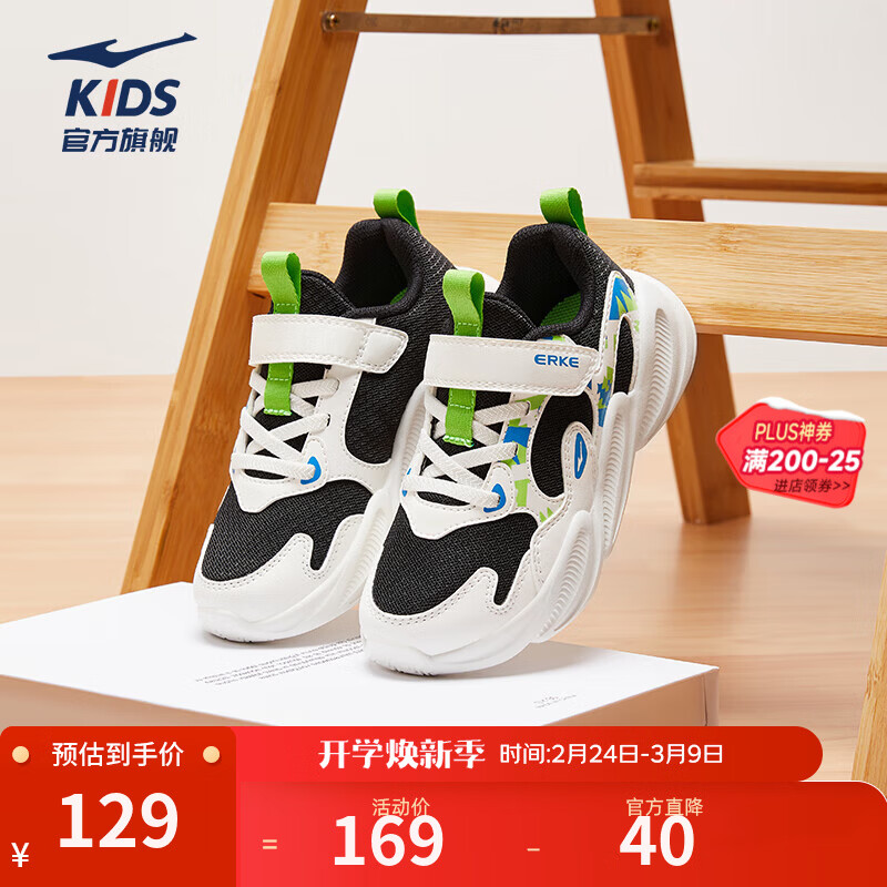 鸿星尔克（ERKE）儿童鞋男童女童25年春季新款密网小童中性休闲运动鞋 【川行3】正黑/微晶白 -偏小1码 35