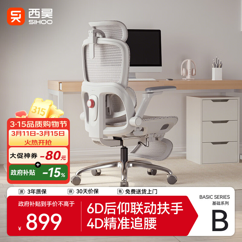 SIHOO/��� B300Pro ������/�� �޽��� 837.33Ԫ