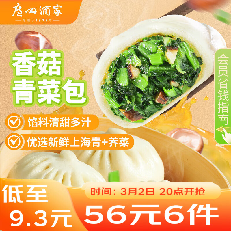 ���ݾƼ��㹽��˰�390g 6 �� �߲� �ز˰��� �ٶ���� ��ʳ��ѧ�� 11.8Ԫ