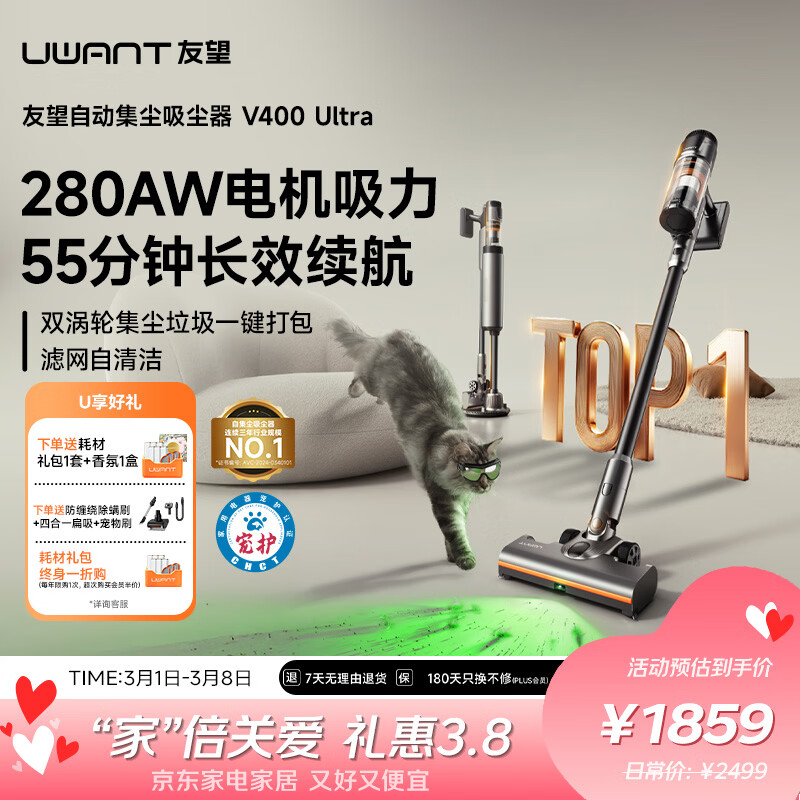 UWANT友望吸尘器V400Ultra 自集尘洗【280AW超强大吸力 55min长续航】活氧杀菌家用无线手持扫地除螨仪