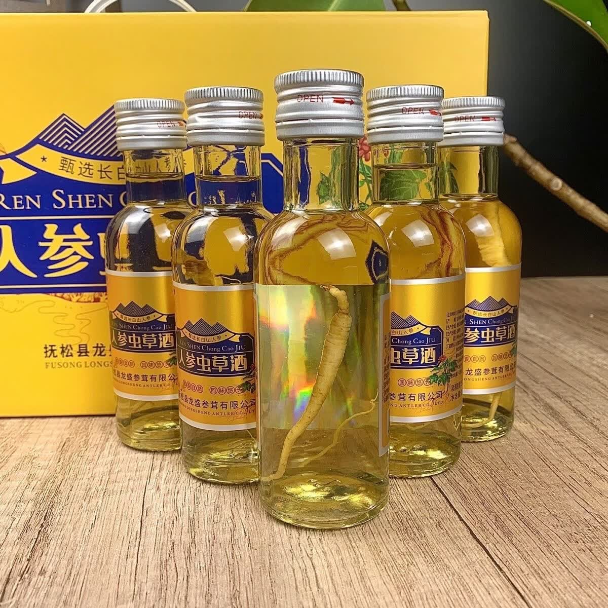利满源长白山特产人参酒42度滋补养生酒茶杯酒整箱52度粮食酒送礼送长辈 52度 125mL 10瓶 人参虫草酒一箱