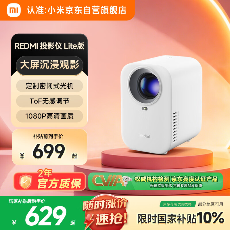 MI/С�� Redmi Lite�� 1080P ͶӰ�� ������ 597.6Ԫ