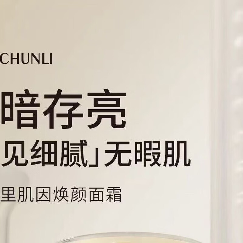 町春里【正品直售】黄罐面霜法令纹细腻毛孔盯春里面霜减黄焕颜霜 大黄罐面霜50g*1瓶