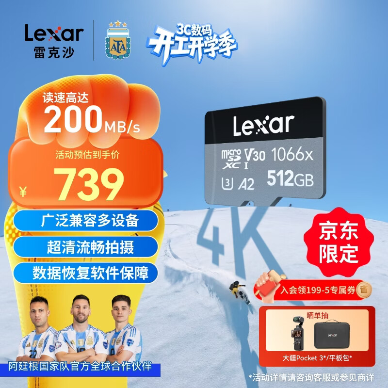 �׿�ɳ��Lexar��512GB TF(MicroSD)�洢��V30 ��200MB/s ���˻��˶����Action5/Pocket3�Ƽ��ڴ濨 (1066x������)