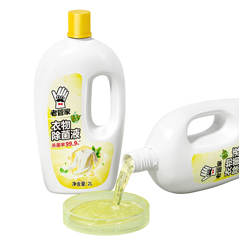 老管家衣物除菌液2L儿童婴儿内衣内裤洗衣除菌液清香除异味深层有效杀菌 【爆 店长主推】2L*1瓶 放心混洗