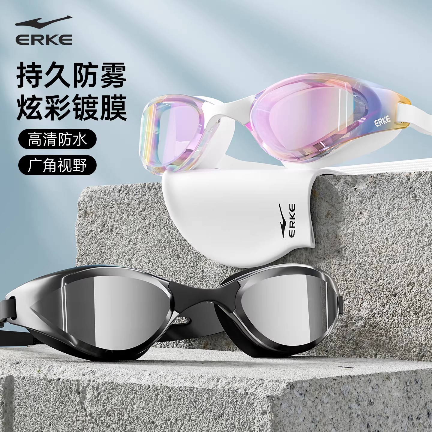 鸿星尔克（ERKE）成人小框泳镜竞速高清防水防雾游泳眼镜男女专业潜水游泳装备