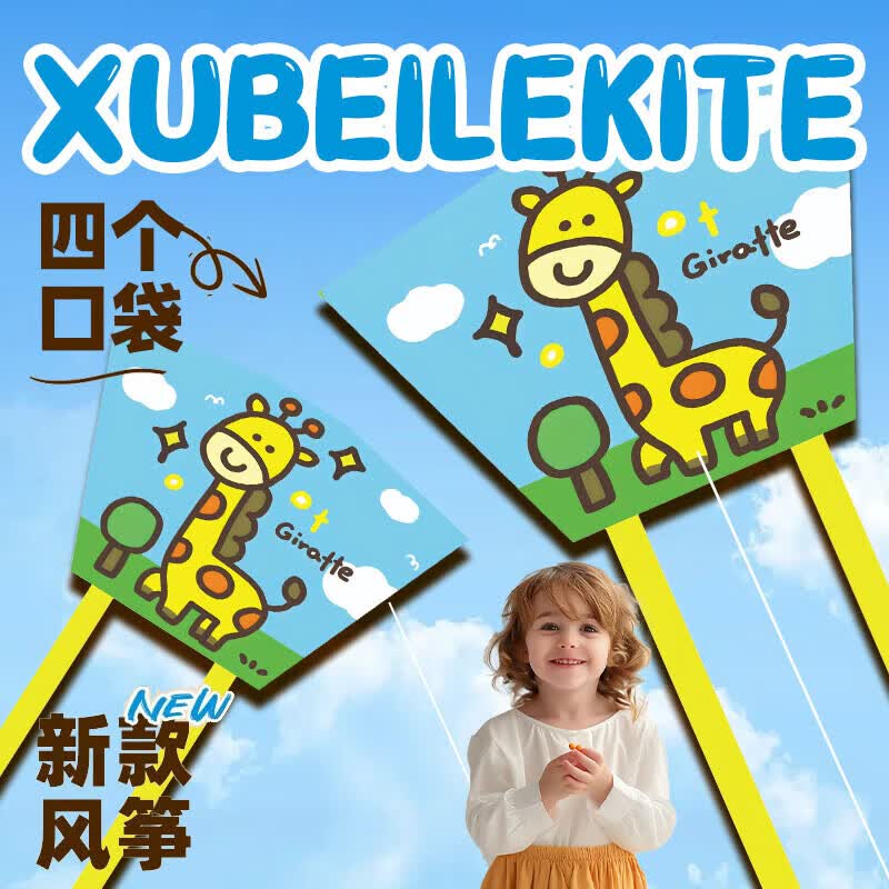 煦贝乐儿童口袋小风筝卡通微风易飞风筝初学者户外玩具男孩女孩礼物春游