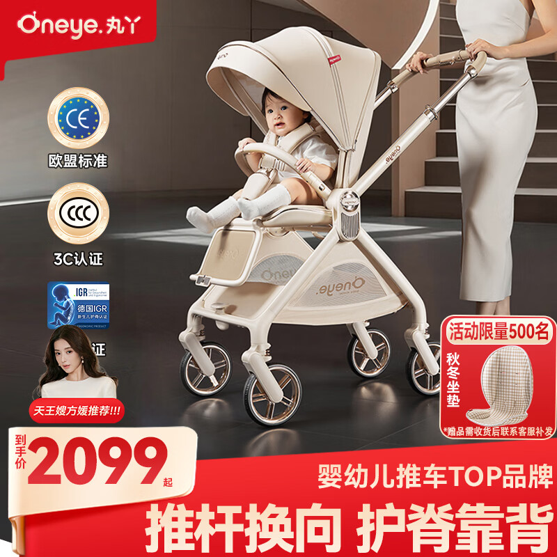 丸丫T9婴儿推车双向轻便可坐可躺折叠四轮避震新生儿高景观香槟金