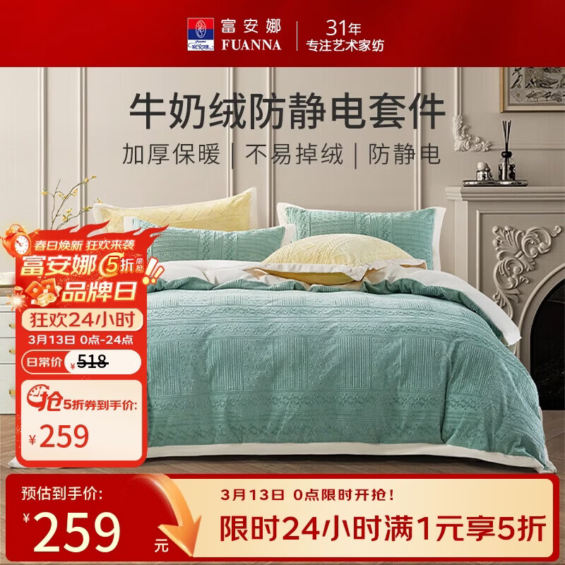 ������ţ���޴����ļ��� �ﶬ�Ӻ�ů�����編�����׼�˫�˼Ӵ�1.5�״� 207.2Ԫ(������)