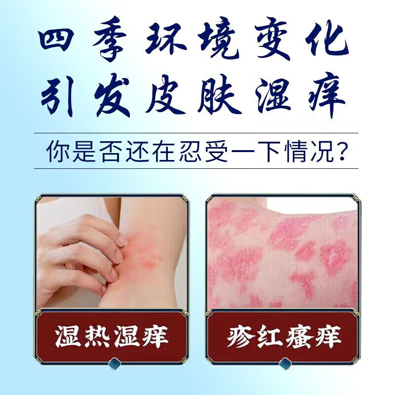 修正神经性皮炎专用非药顽固特傚效药皮炎湿疹神经性皮肤瘙痒无止痒非 九盒装买5送4包跟冶