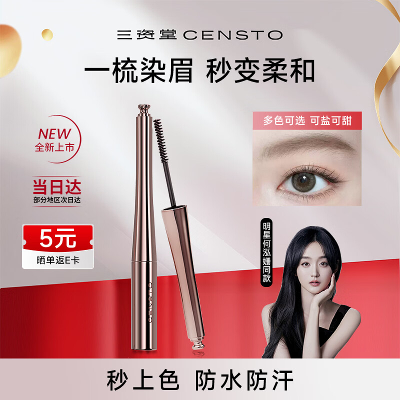 三资堂染眉膏02灰棕防水持久不脱色自然不晕染立体野生眉笔懒人眉刷