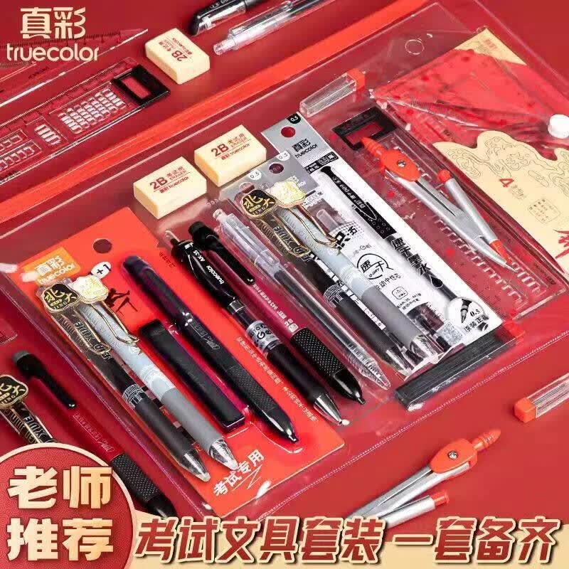 真彩金榜题名中高考专用文具套装中学生文具可带入考场文具礼物考公务员研究生专用2b铅笔图推橡皮全套 真彩涂卡铅笔套装【紫色】