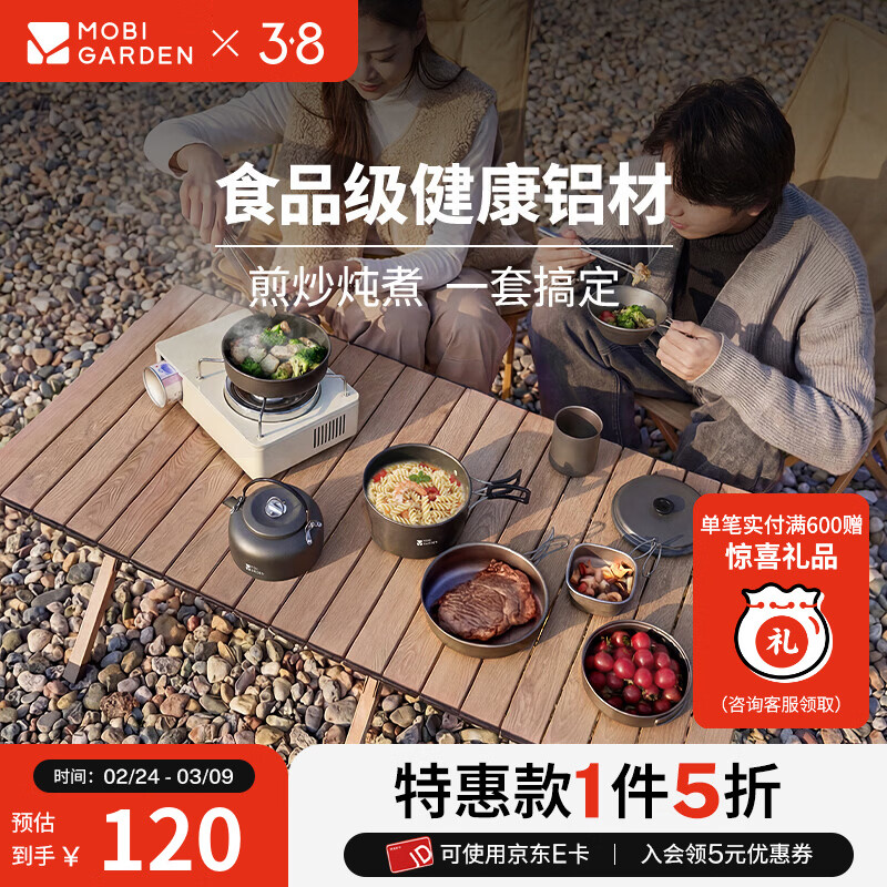 ���ߵѣ�MOBIGARDEN�������׹� ����¶Ӫ��Я����2-3�����Ͻ����ˮ����������� 2-3���׹�