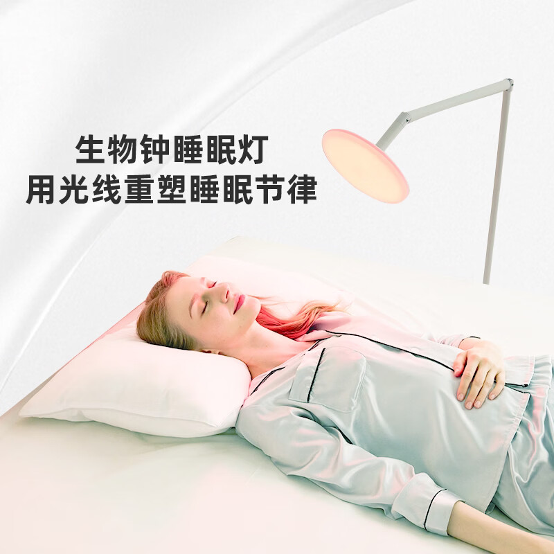 心诺（xnuo）生物睡眠灯红蓝绿光多功能灯阅读照明灯唤醒灯帮助好睡眠仪 心诺生物钟睡眠灯【APP智能操控+五种模式】