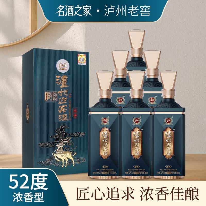 泸州老窖【618大促】52度浓香型白酒礼盒过节送礼 自喝聚会用酒 52度 500mL 6瓶 【泸州迎宾酒·盛典 1箱原箱3个礼袋】