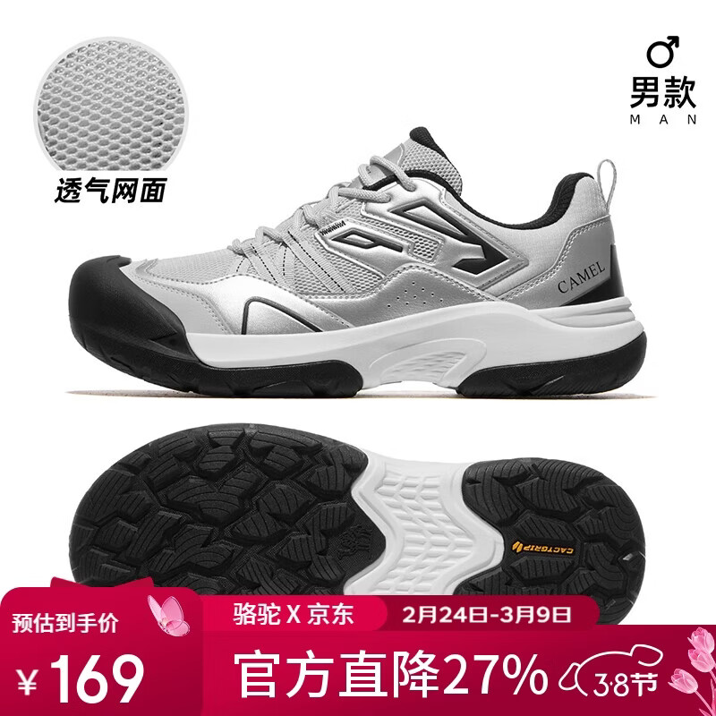 骆驼（CAMEL）昆仑山2.0 户外休闲鞋春季男徒步鞋防滑大头丑萌运动女鞋7697M 39