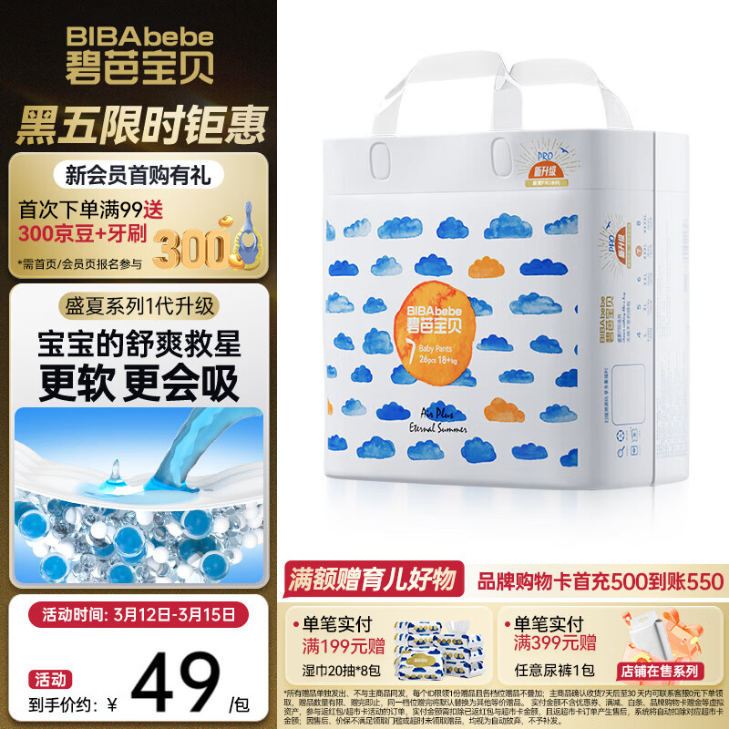 碧芭宝贝盛夏拉拉裤夏季专用薄透气宝宝成长裤薄柔亲肤学步裤 拉拉裤XXXL26片(18KG以上)