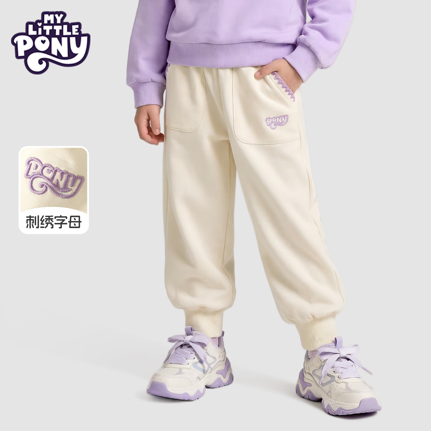 小马宝莉女童运动裤2026春秋新款空气感运动休闲长裤卫裤 杏色 130
