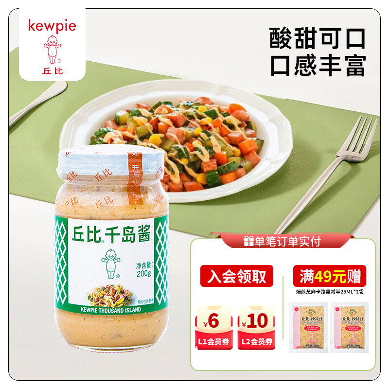 丘比沙拉酱香甜蛋黄千岛酱口味塔塔酱拌水果蔬菜沙拉寿司汉堡家用瓶装 丘比千岛口味200g*1瓶