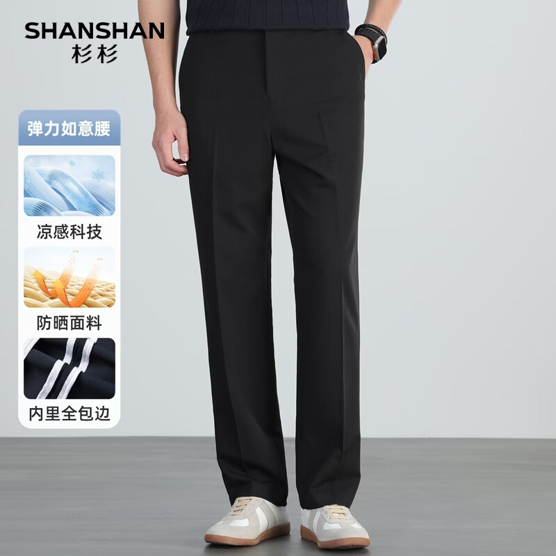SHANSHAN杉杉西裤男夏季新款凉感防晒商务休闲男士日常通勤直筒长裤 黑色 30 /170