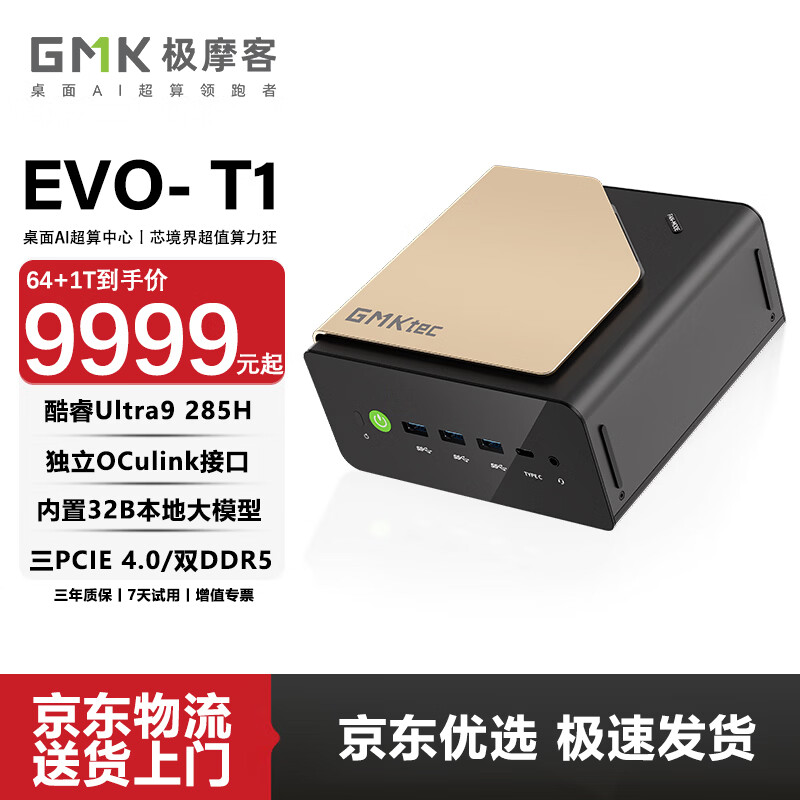 ��Ħ�� GMK EVO-T1ȫ�¿��Ultra 9 285H�����������AI PC��������칫��Ϸ��������32B���ش�ģ�� 9999Ԫ