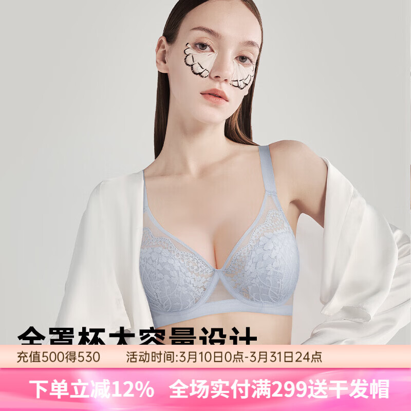 润微内衣女大胸显小显瘦全罩杯薄款舒适性感蕾丝大容量收副乳文胸 云朵蓝 75B