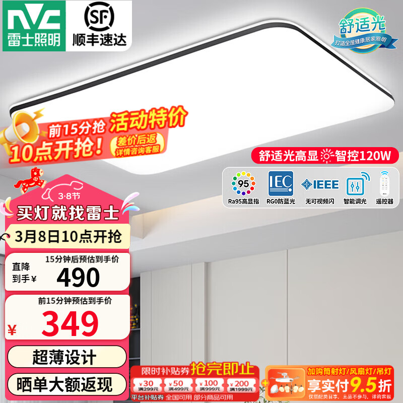 ��ʿ��NVC����������led���������ܿ�������ִ���Լ���ҵƲ���ȫ�ݳ����ƾ� 120W 5390lm ����衿�ǿص���������