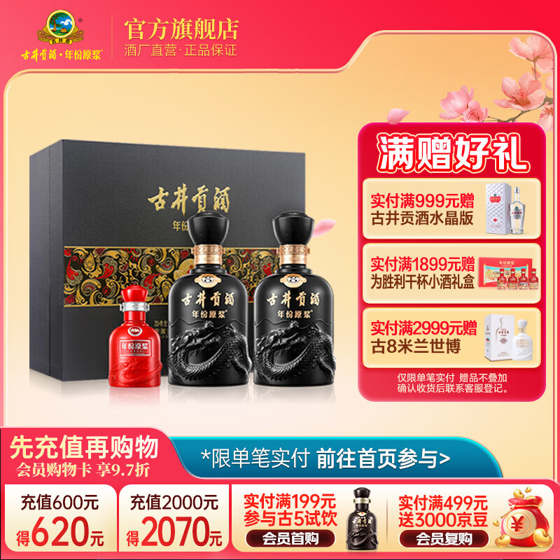 gujinggongjiu/�ž����� ���ԭ����8 52�� Ũ���� 500ml 2ƿ
