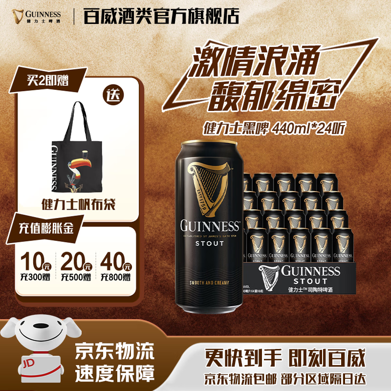 ����ʿ��ơ���� ��������ζơ�� �ڸ����� �������� ơ������ 440ml*24�� ������ 181Ԫ