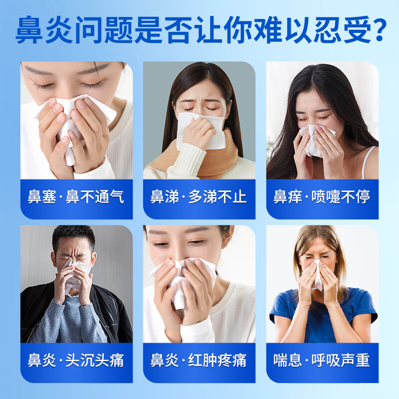 呼必安红外鼻敏贴过敏性鼻炎急慢性鼻炎鼻塞流涕鼻炎贴通气鼻贴官方正品 5盒 【巩固装】长期顽固鼻炎适用