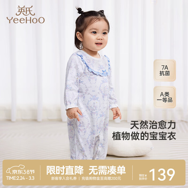 Ӣ�ϣ�YEEHOO��Ӥ���·��ļ���������Ůͯ��������7A�־��������·� ������櫡���� 80cm ���Ƽ�9-18���£�