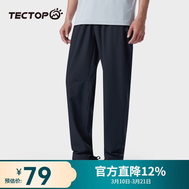 探拓（TECTOP）速干裤男耐磨弹力休闲夏季户外运动快干长裤女支持团购定制 男款海底蓝【升级款】 2XL