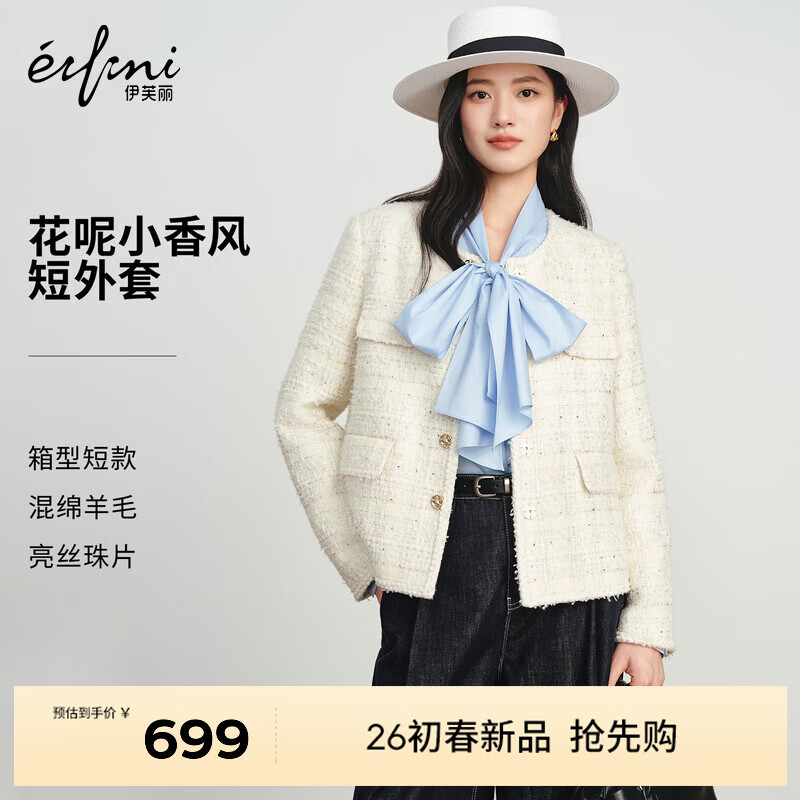 伊芙丽（eifini）朱珠代言经典版型花呢小香风短外套女26春季新款休闲气质外套女 米白 S 80-105斤