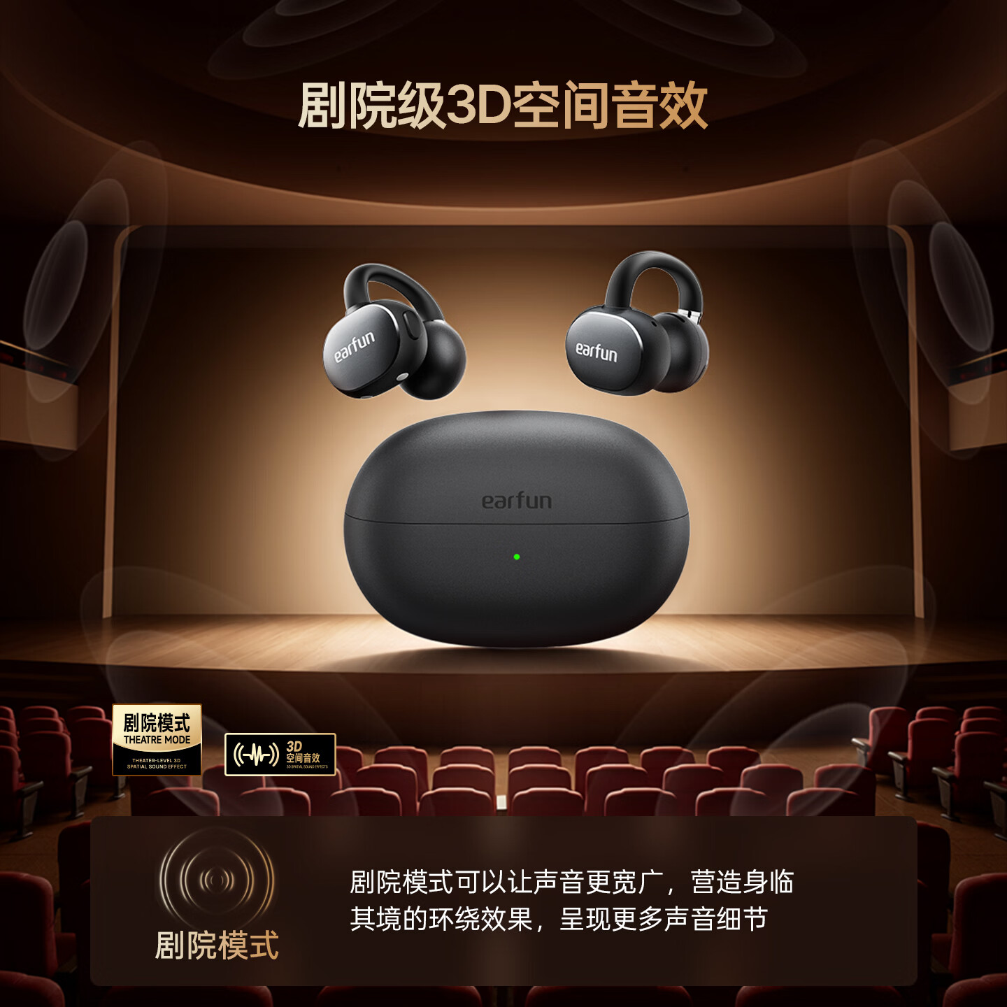 EarFun 丽耳【2026旗舰新品】Clip2耳夹式蓝牙耳机蓝牙6.0超长续航开放式无线运动跑步防水挂耳耳机 免费AI翻译丨Hi-Res金标音质 玄夜黑 支持7天试用丨退货包运费丨顺丰速运