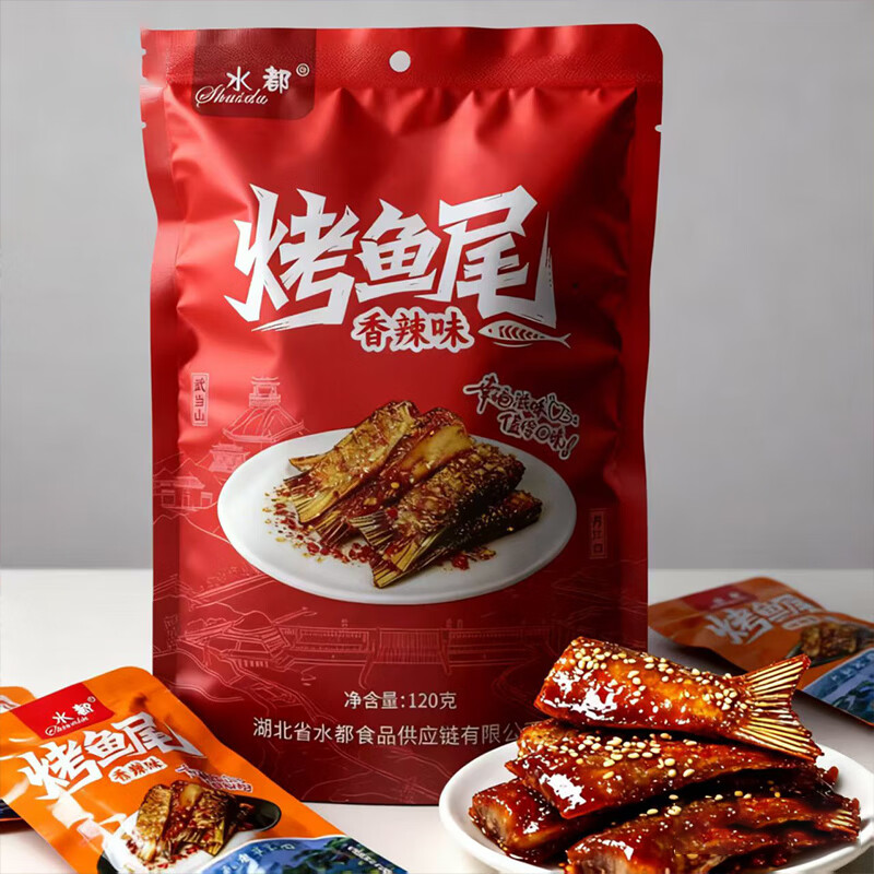 水都丹江口特产土家风味鱼麻辣五香烤鱼零食小吃 香辣味120g+烧烤味120g