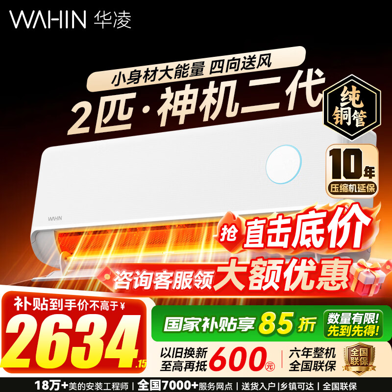 ����յ���1.5ƥ/2ƥ��ҳ�ʡ��pro/������� ��һ����Ч��Ƶ��ů�һ� �Ծɻ��� ������� һ����Ч 2ƥ 50HE1 2156.54Ԫ