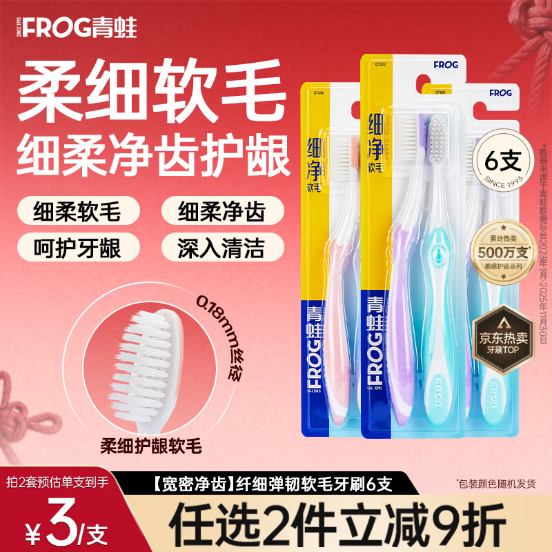 ������ˢ����ϸ��ë����ˢ˿�������ǻȥ��ζ��Ůʿ �����ܾ��ݡ�˫�ظ���ϸ��ë��ˢ 6֧ ��ɫ����� 32.22Ԫ��2��(��16.11Ԫ/��)