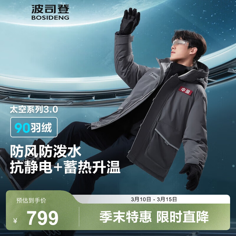 ��˾�ǣ�BOSIDENG��̫��ϵ�����޷���Ů���¿�ʱ�ж̿���繤װ���� ���곤�Ƽ����ǳ����8A18 S 160/84A 549.5Ԫ