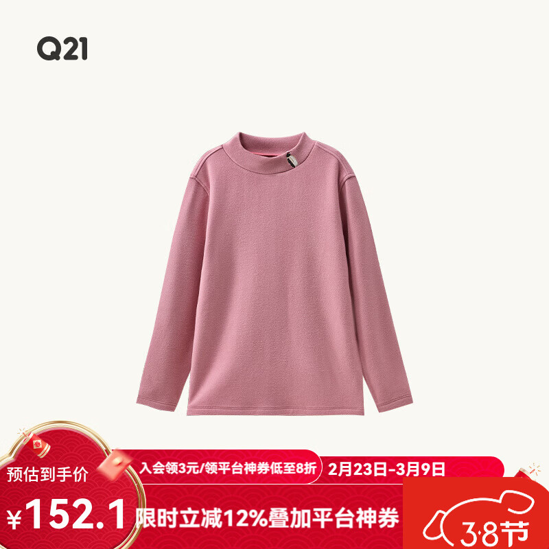 Q21【直播厚暖】小暖皮山茶油儿童秋衣男女孩A类保暖发热内衣打底 蜜合粉 140 cm