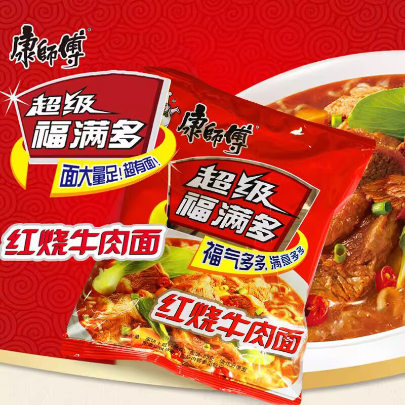 康师傅红烧牛肉面 10 袋整箱仅需 15.99 元