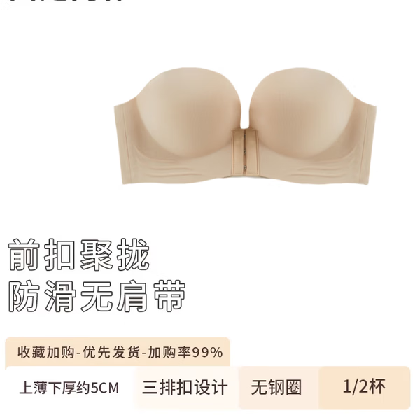 雅鹿前扣式无肩带内衣女防滑聚拢小胸显大隐形抹胸美背上托文胸罩加厚 肤色[单件装] S [32/70AB]