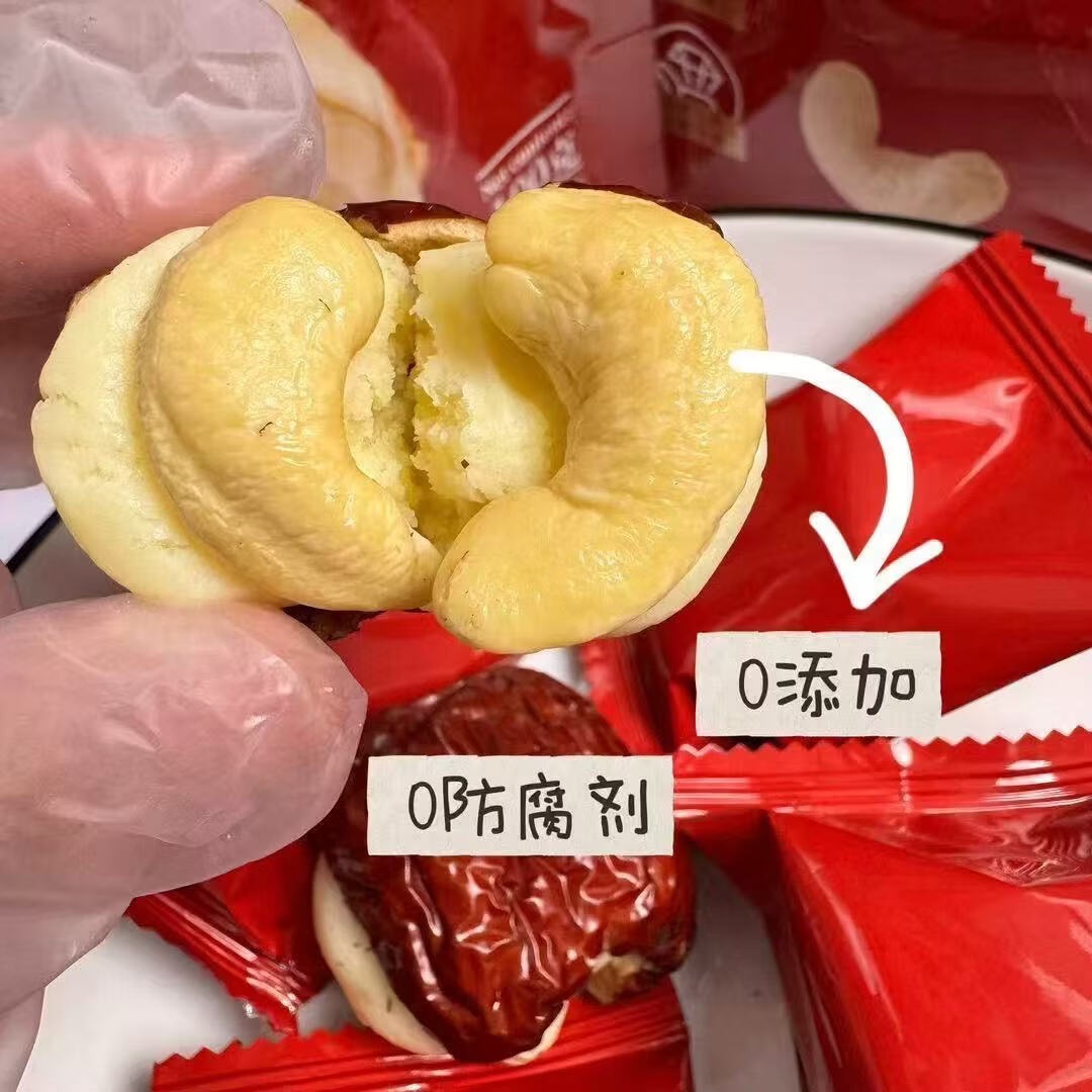 一品玉新疆奶芙枣腰果灰枣坚果夹心泡芙红枣独立包装零食奶香 100g*4袋