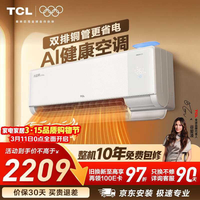 TCL С����Q7 1.5ƥ �һ� KFR-35GW/YQ7Ea+B1 1805.43Ԫ