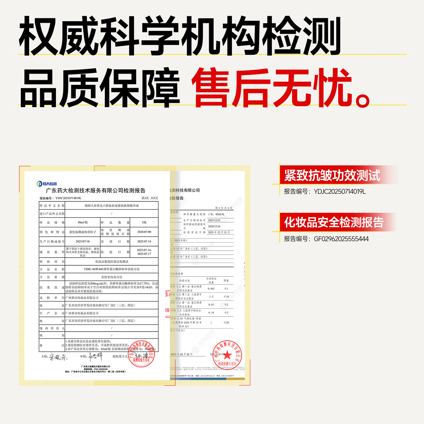 倾颜人参黄金六胜肽焕肤紧致精华液补水保湿抗皱衰提拉紧致送妈妈礼物 全新升级抗皱精华45ml*3瓶装