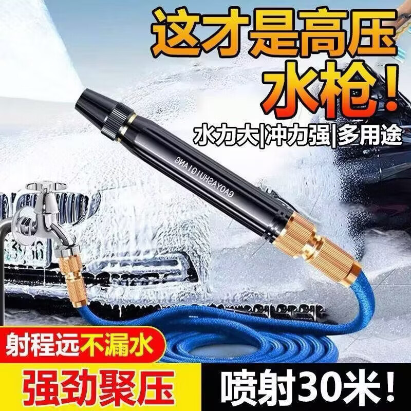 [限时特价]2026爆款可伸缩软管高压水枪去污洗车浇花强力增压168 【强力增压款-蓝色】注水前10米/通水后可达30米