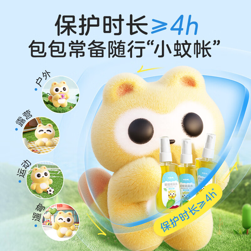 小浣熊 喷雾型驱蚊花露水100ML 驱蚊花露水100ml*2瓶