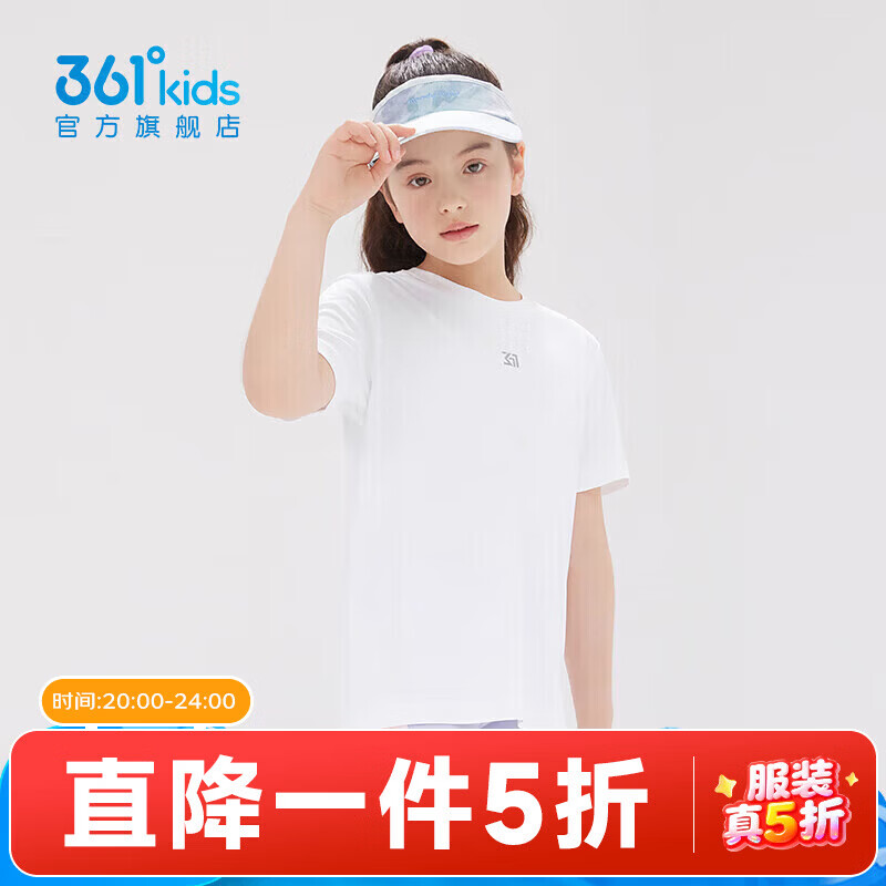 361°童装男女童短袖针织衫夏季新款速干透气儿童T恤中大童冰爽t恤 本白1204 150 cm【大童】